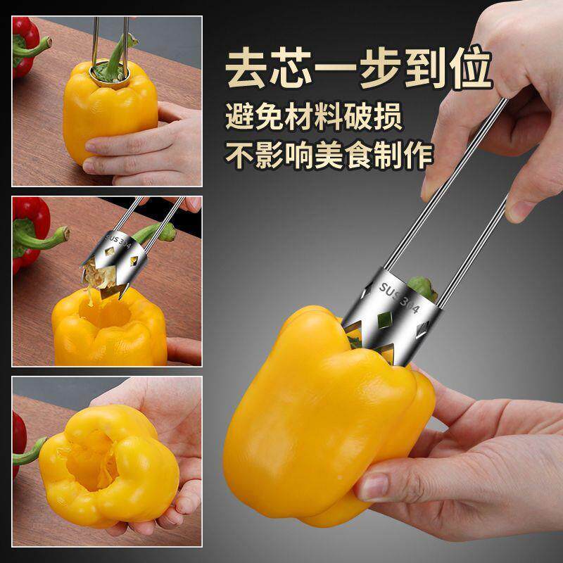 96946【去芯步到器位】厨房去果蔬去核器水果去籽取一芯瓜果核工