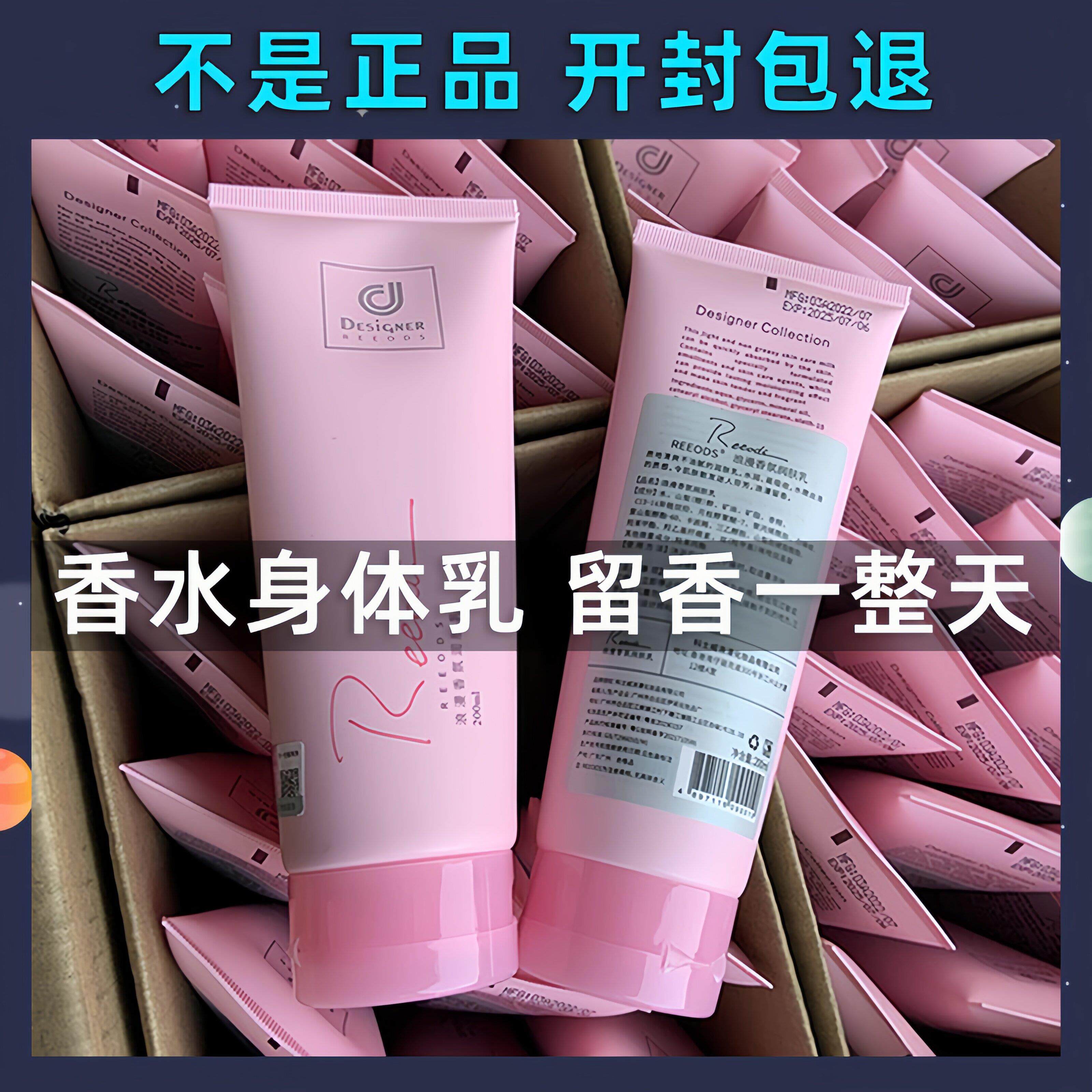 香港维迈科士威浪漫身体保湿护肤乳港版马来西亚身体乳正品