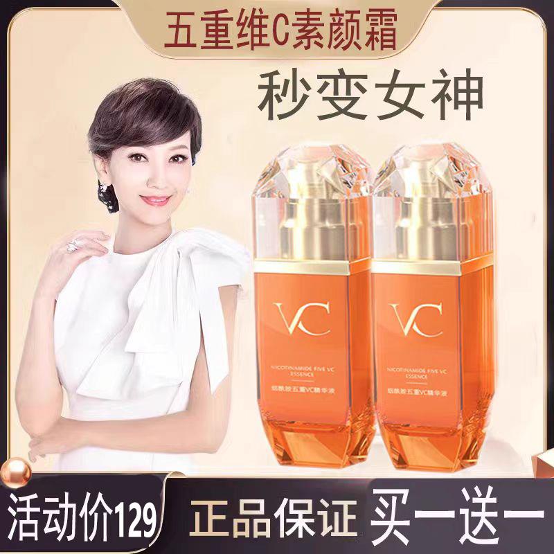 迪D/R奥同款五重维C素颜霜遮瑕隔离自然不假白保湿懒人素颜霜清透