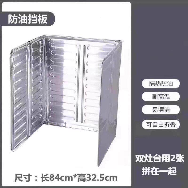 【下板单立减3用0】厨房档油油板挡22266板家厨房挡油隔铝箔防板