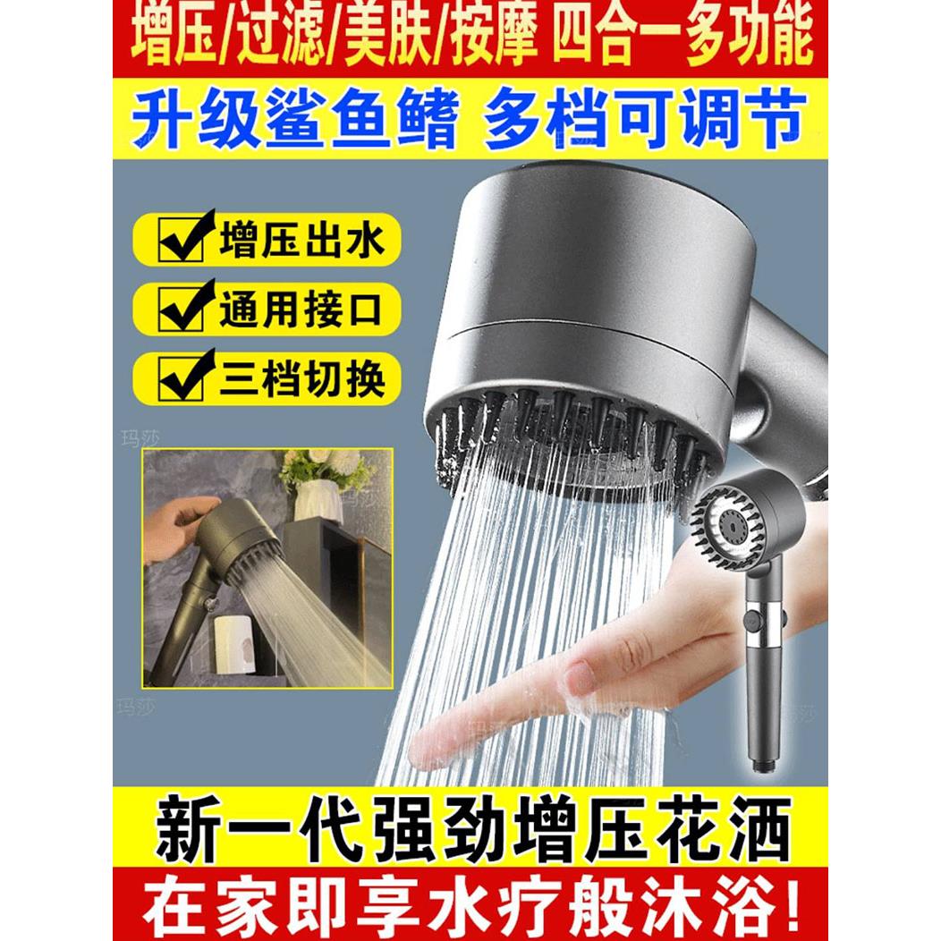 德国黑科技按摩增压花洒玛莎四合一淋浴莲蓬喷头洗澡鲨鱼鳍热水器