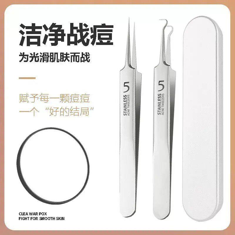 【德国精钢】升级款不锈钢细胞夹超尖夹子镊子脸部清洁个护工具YL