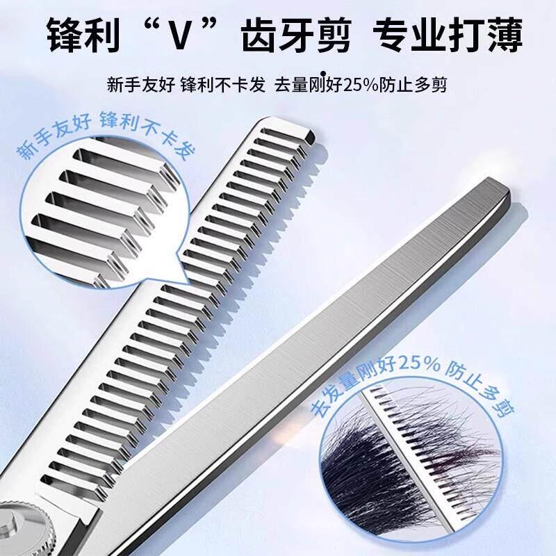 理髲美发剪刀专业打薄剪发平牙剪浏海自己剪头发套装家用男女
