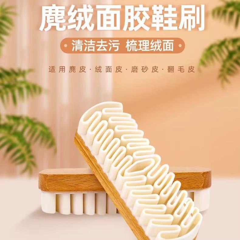 【下单立减50】麂皮鞋刷绒面清洁鞋刷子翻毛皮橡皮擦麂绒面胶软毛
