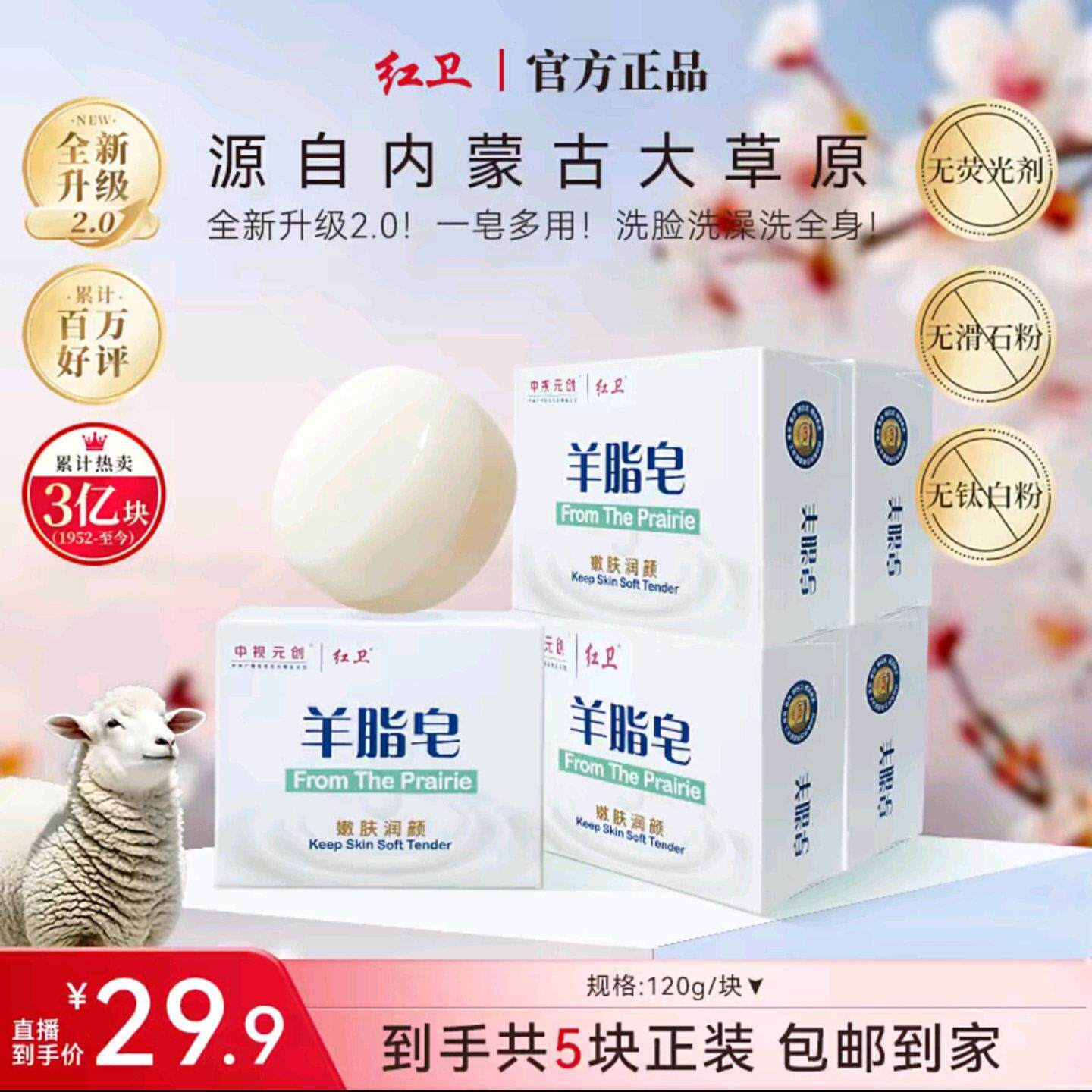 红卫羊脂皂国货官方正品奇德喜男士洗头皂手工肥皂洁面沐浴皂