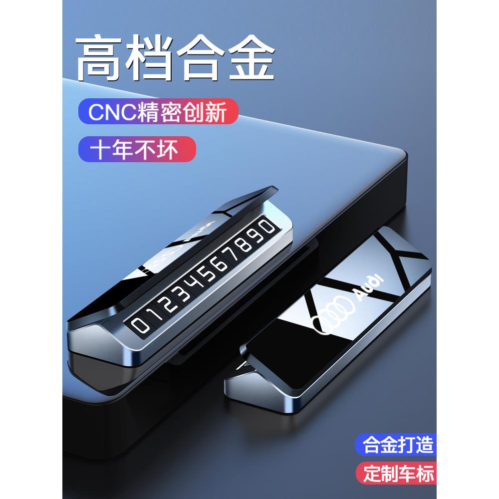 德国奔驰手机号牌宝马轿车临时停车号牌高端轿车移动卡
