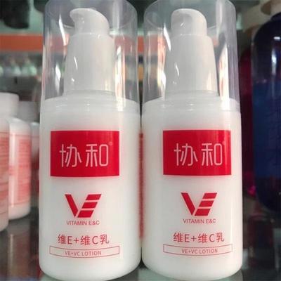 维生素e乳正品官方维C乳e乳身体乳滋润保湿补水维生素e乳液护肤