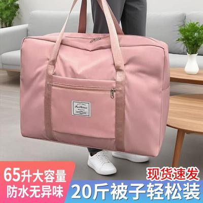 牛津布旅行包大容量行李袋出差旅游收纳袋待产包衣服行李袋收纳袋