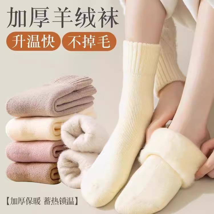 【升温快】羊绒款中筒袜加绒加厚月子袜毛绒睡眠地板超厚冬季长袜