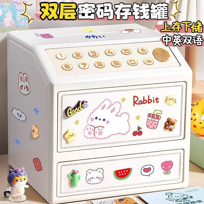 日本儿童存钱罐男女生日礼物2025新款储蓄罐指纹密码保险箱可取存,节庆用品/礼品,储蓄罐,淘宝优惠券,粉丝福利购,淘宝优惠卷