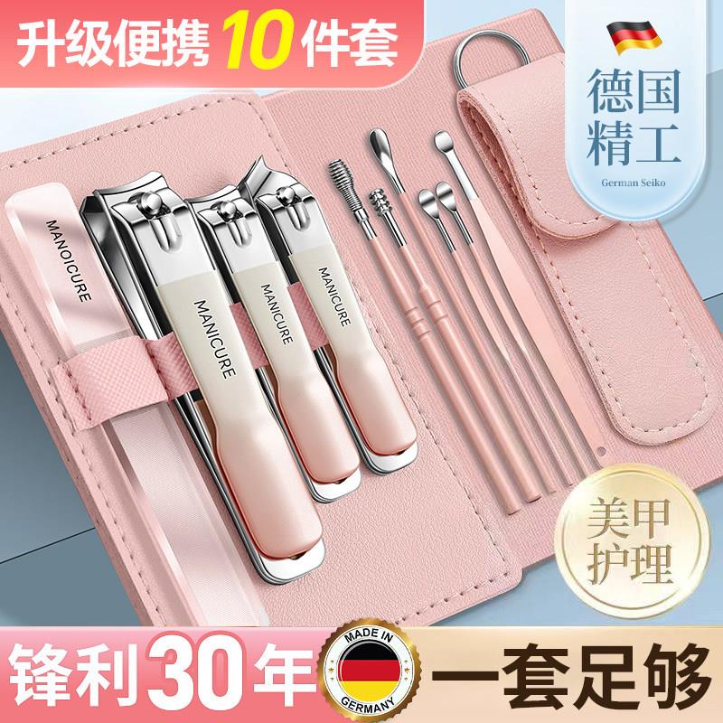 德国精工指甲刀套装指甲刀全套指甲钳修脚斜口渐变粉指甲剪速