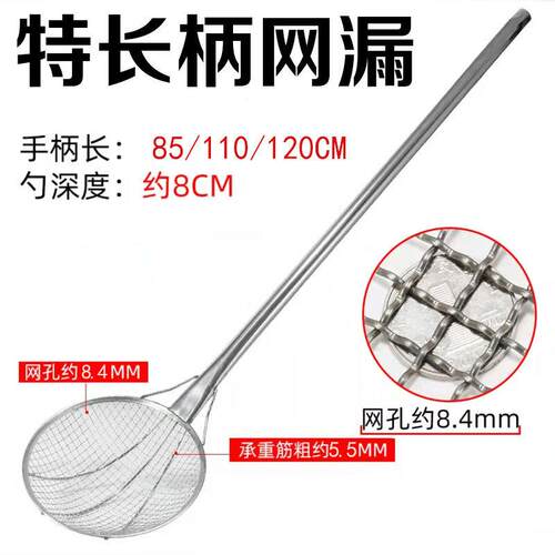 加长锈钢漏勺长网漏家长275用笊篱油柄炸捞篱厨房加捞勺酒店不用