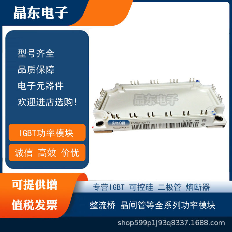 FS17MR12W2M1H_B11_A FS100R12KT4G_B11 FS3L40R07W2H5F_B70原装
