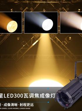 电调焦30w成像灯舞台双色聚tlx300tc光灯剧演出婚庆可变场焦0高亮