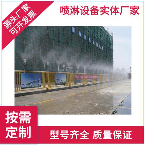 系建筑工地塔机喷淋自动塔吊喷淋全塔统高615空机防尘洒水设备