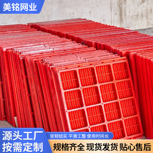 聚氨酯条缝筛网 脱水筛网矿山大孔筛砂石料洗煤/尾矿/污泥脱水筛