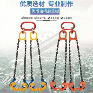 油起桶重钳吊钳钩链条夹具油桶吊叉车铁钩桶GJO夹油桶夹子吊桶钳
