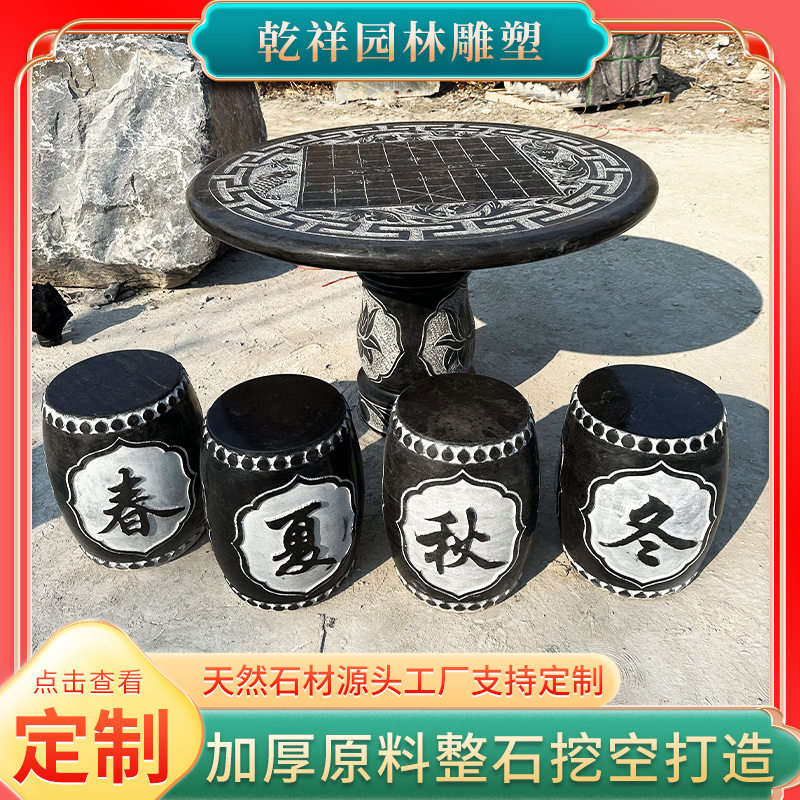 石雕石桌石凳青石庭院圆桌椅一套花园茶桌天然大理石桌子户外摆件