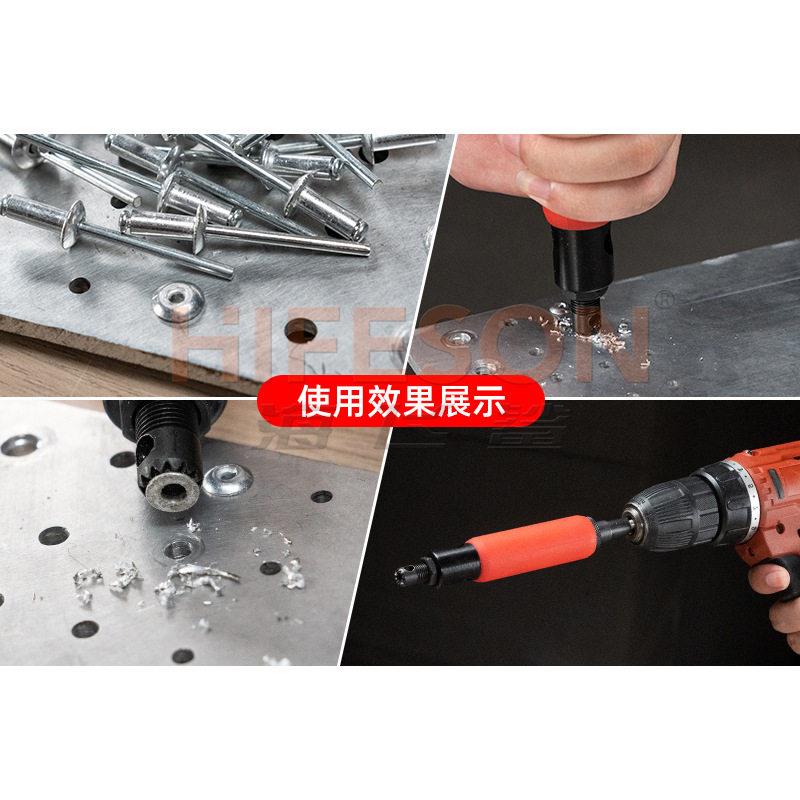 飞鲨取铆钉22海拆除工铆具套装铆钉取出拆除拆卸钉器拉铆钉退铆器