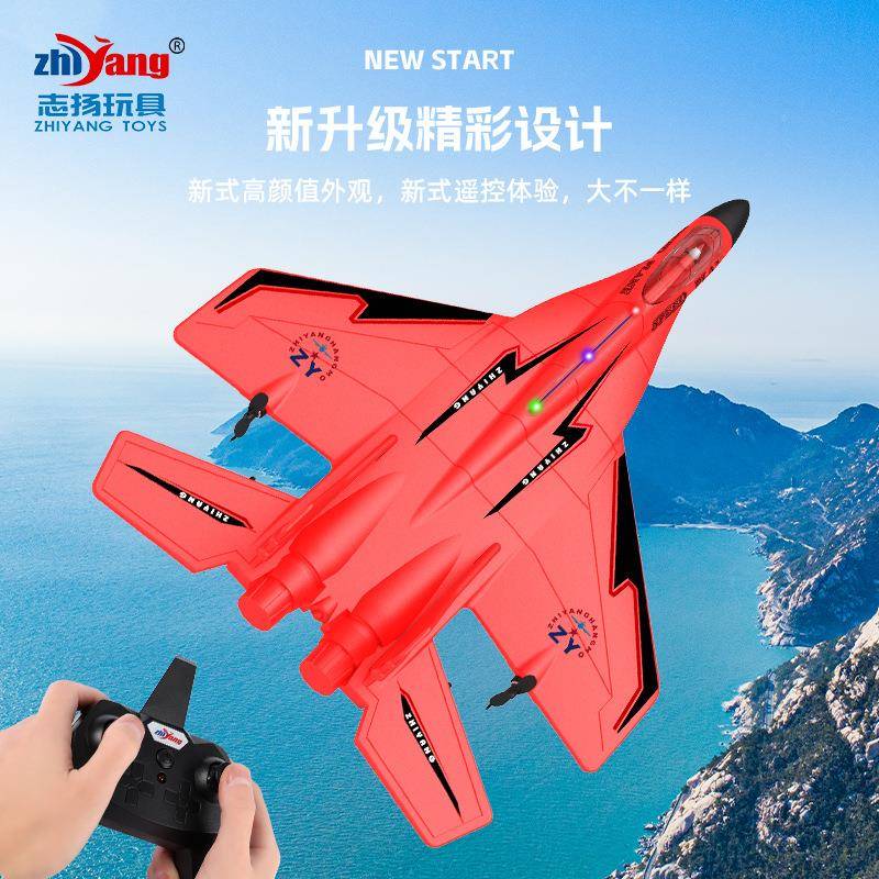 志扬升级款遥控飞固定翼航模泡沫战玩具机地摊斗翔QJH发光滑机