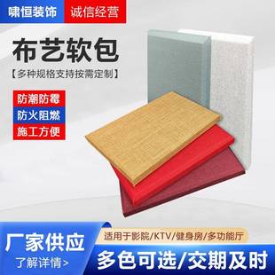 布艺板869软吸音阻k燃室内墙面立体隔音材料电影院tv吸声软包包