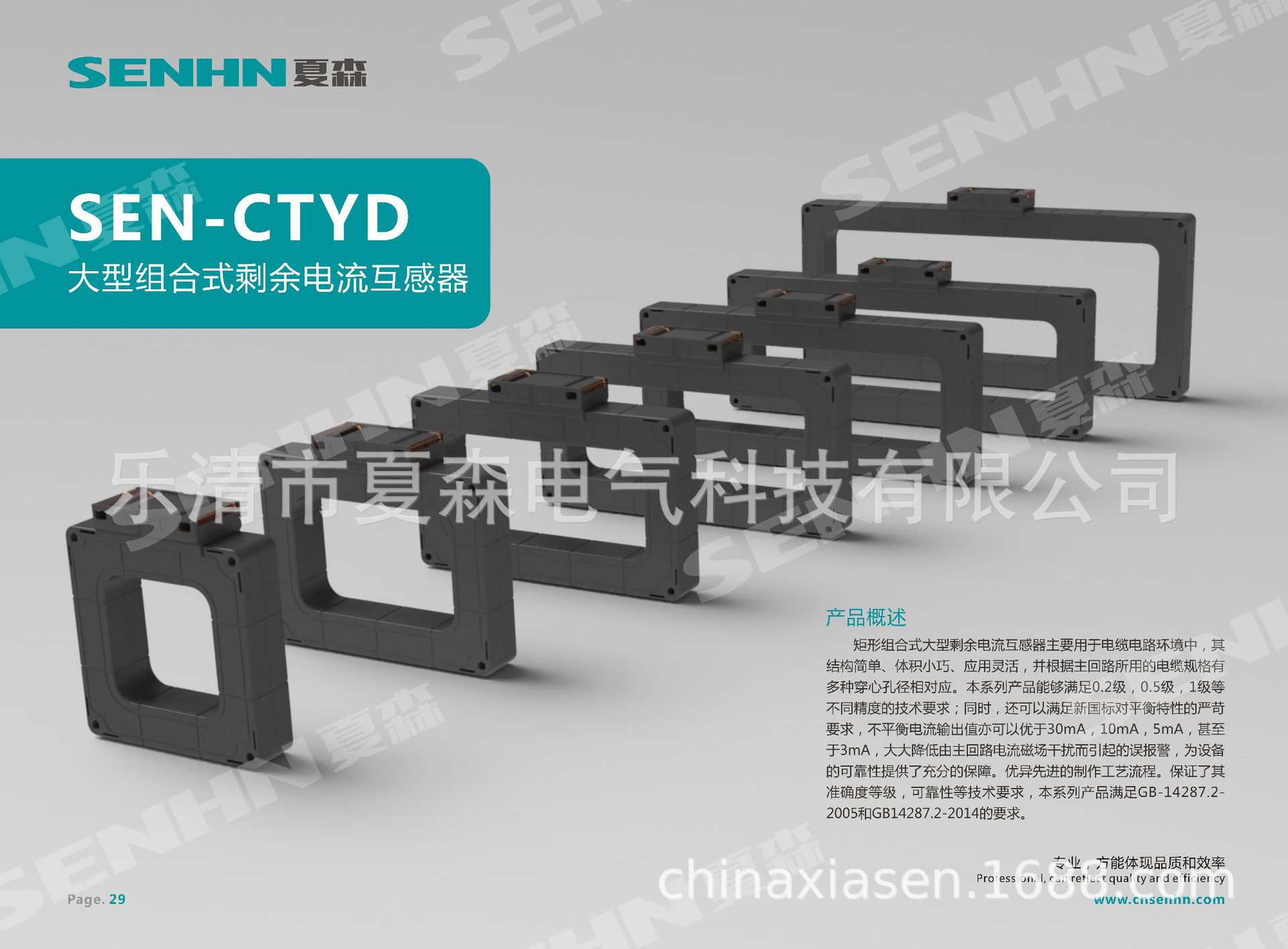 组合式剩余电流互感器/一体式剩余电流互感器/组合式电气火灾监控