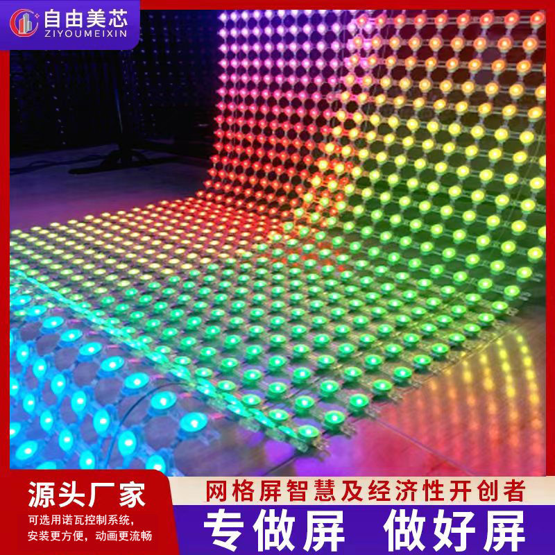 2公分点光源网格屏防水全彩像素屏P100幕墙天幕屏户外显示屏led屏