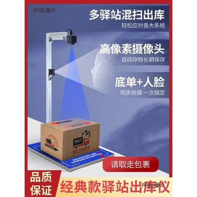 快递出库扫描仪一助自取太件驿站一体机体现货扫码站点麦ZFX保垒
