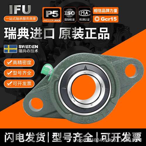 IFU圆形带座轴承813FUCF面C072UCFC208UCC209UCFC210外球轴承