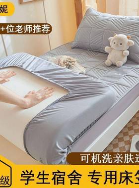 a类生专用床笠单人夹学棉舍床单上下铺90x190宿床VGX垫褥子套保护