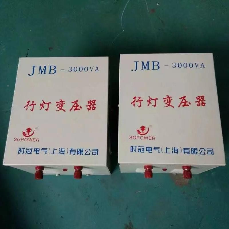 上时冠JM海B0-500VA行灯照明变压220JMB-300VV转36V带器壳单相变