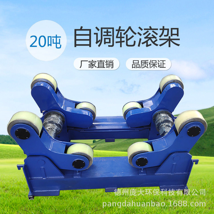重型自调焊接变位滚轮架