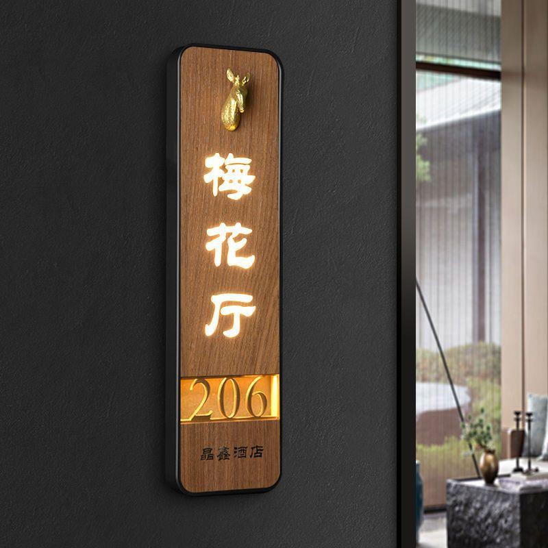 高档亚克力店发光门牌OAF识牌意LE创D灯木纹酒包厢数字房号牌标制