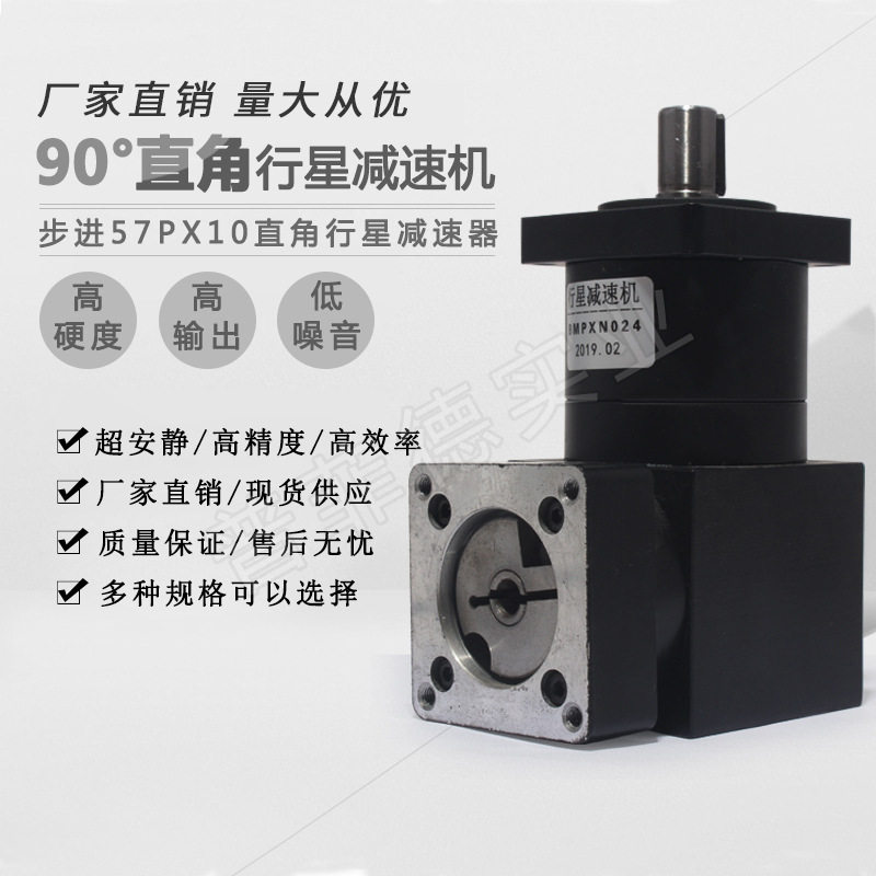 90度转角直角行星减速器图片