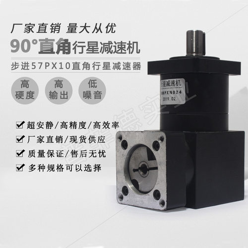 90度转角直角行星减速器