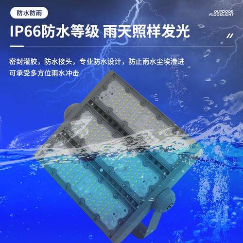 模组1代led户外光防水投光灯模组道500W强场室外隧大功率广照明泛