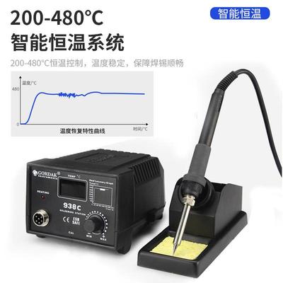 G焊ORDAK高迪936C焊温台670防静台电套装可调温数显60W恒烙铁带休