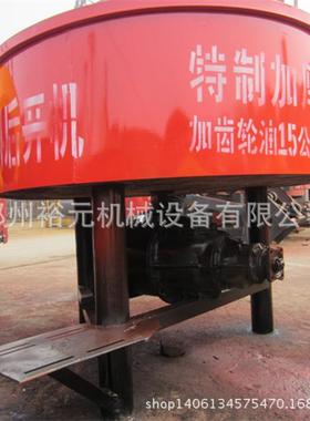 辽宁制立式搅拌强JMP机JW70型混凝土搅拌机浆平口砂搅5拌机