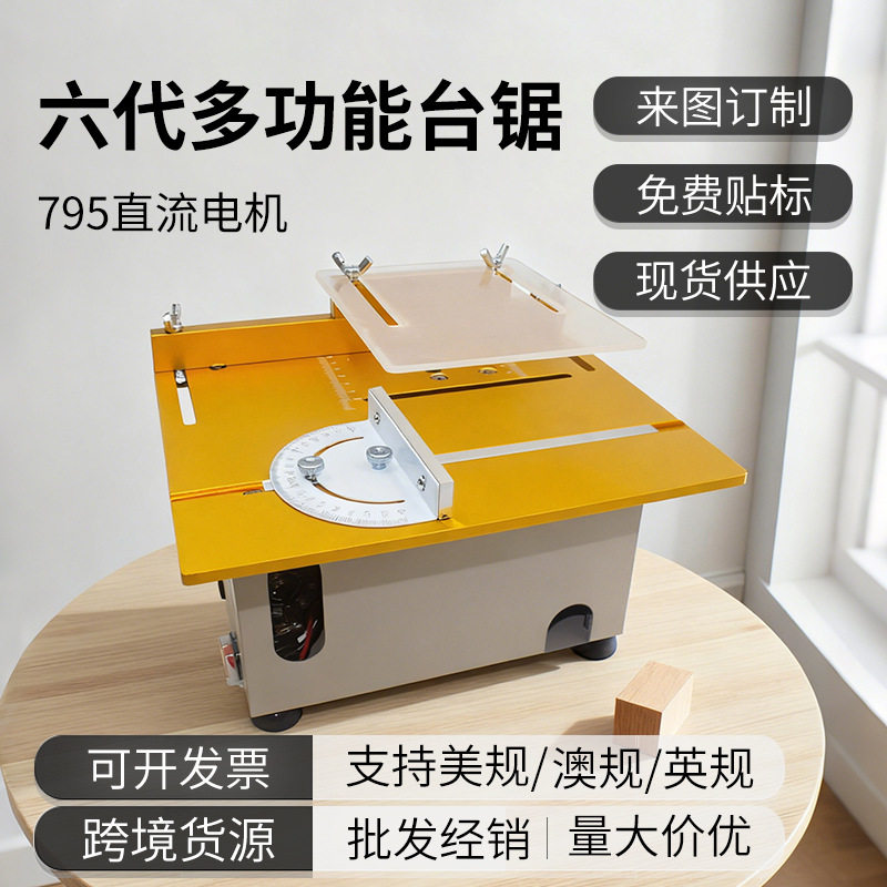 微型小台锯桌面迷你电锯木工台磨机家用便携式多功能切割机机器