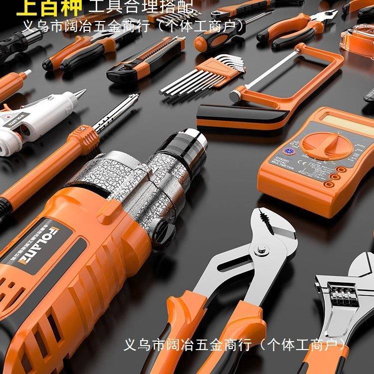 家用具套装大套全五金QZN电钻工木工维修动多功能全电组合工具箱n