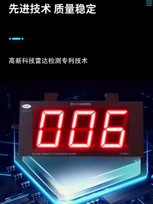 雷达叉车超速报警器限速器速度显示车辆驾驶声光报警双速设置其他