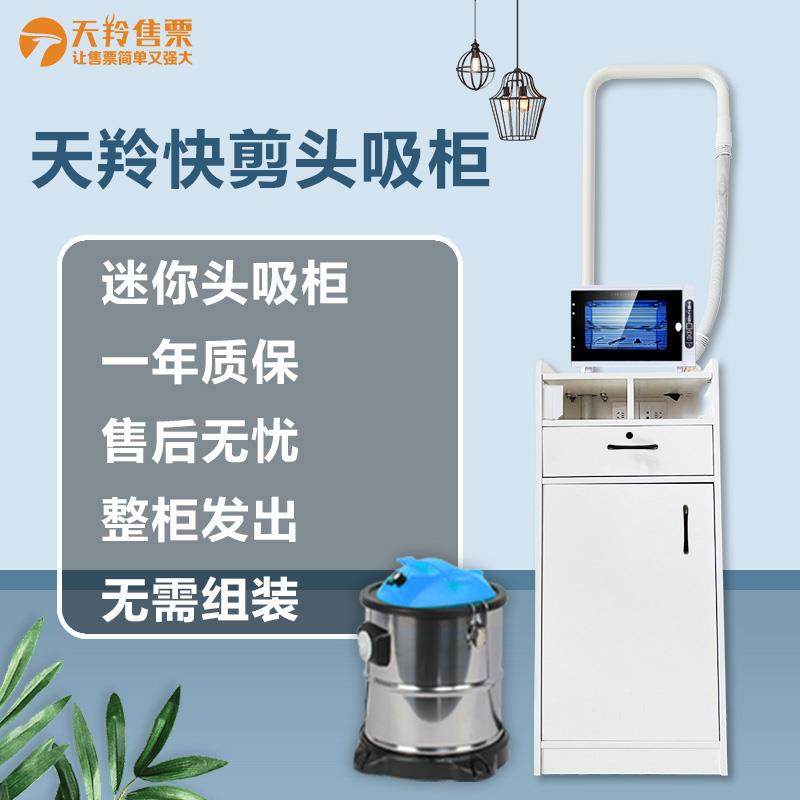 快剪理发店镜台器小柜子吸发T345迷你能柜全套通智柜三吸发设备,商业/办公家具,理发镜台,淘宝优惠券,粉丝福利购,淘宝优惠卷