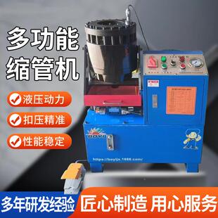 脚架钢管接管机大棚钢直管缩头机油高压管锁管机扣压机手厂BY-48