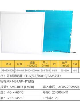 灯L*闪ED集成低衰光吊顶40EL-BL1-4W无频595595平板灯led面板灯办