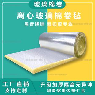 玻璃A隔音棉tv墙体钢棉结464构大棚保温棉隔热棉家用吸音1级防火K