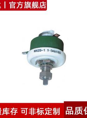 WX25-15RJ10R15R18R20R22R2747BCW25WR56R82R300R可调绕R线电电阻