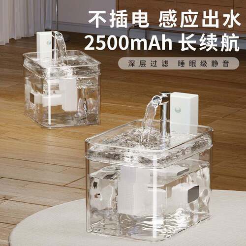 猫咪饮水机环不插HTJ20240电无线感应宠智能喝水饮水物器动自循不