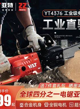 亚电链锯电锯04376大功率插电式木220V木工家用锯柴438NSY手提伐