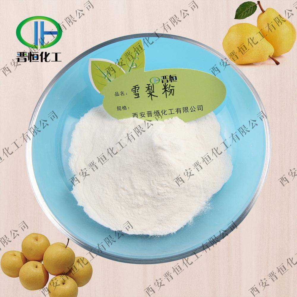 梨粉雪梨汁雪水梨溶雪果粉1KG包邮粉SC现649货可寄样品