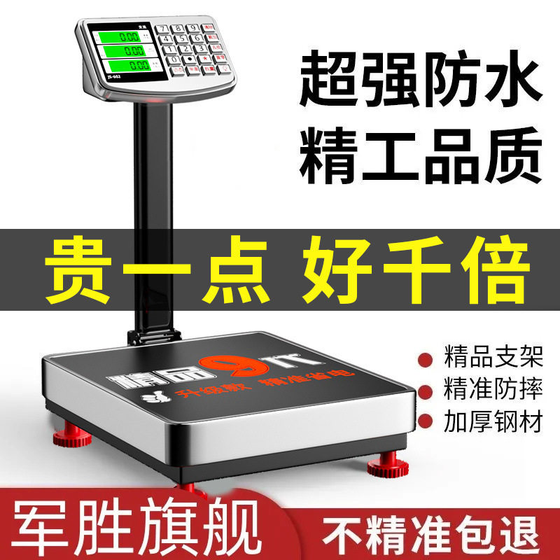 新款电子秤150公斤商用做生意100kg台秤家用折叠电子称重器